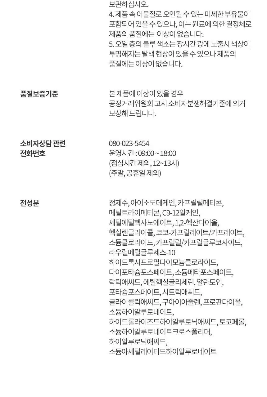 [NEW] 헤라 메이크업 리무버 125ml 상세페이지 15